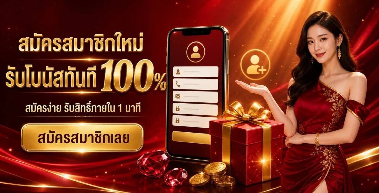 ภาพประกอบ TUNGTUNG689 เว็บตรงครบทุกทางเข้า สำหรับการใช้งานบนเว็บไซต์
