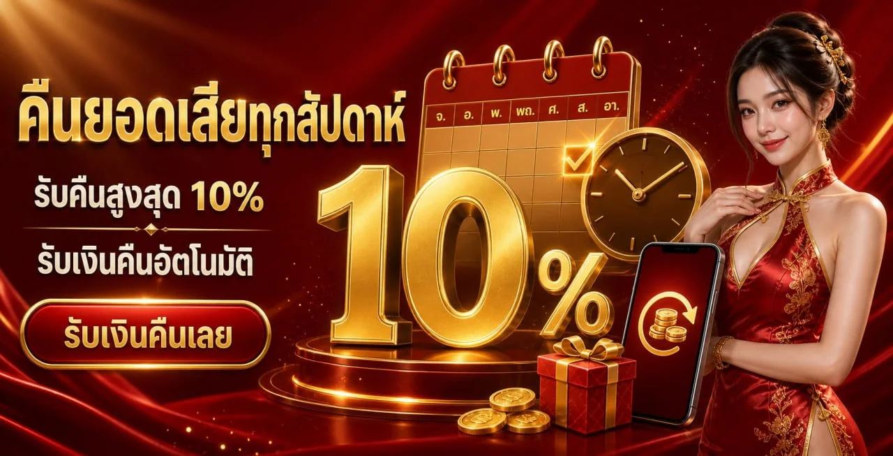 ภาพประกอบ TUNGTUNG689 เว็บตรงครบทุกทางเข้า สำหรับการใช้งานบนเว็บไซต์